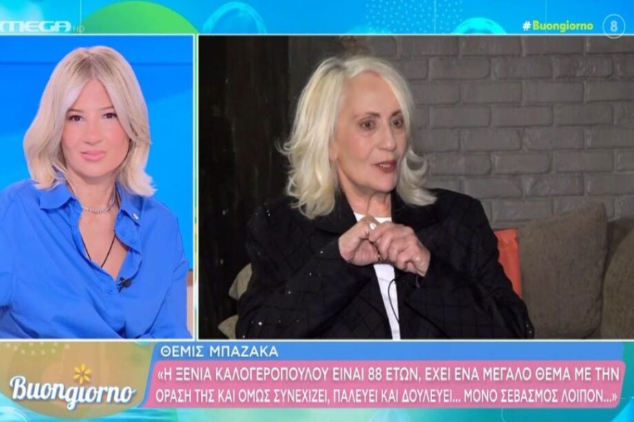 Μπαζάκα