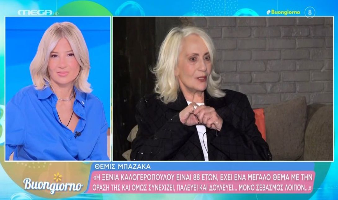 Μπαζάκα