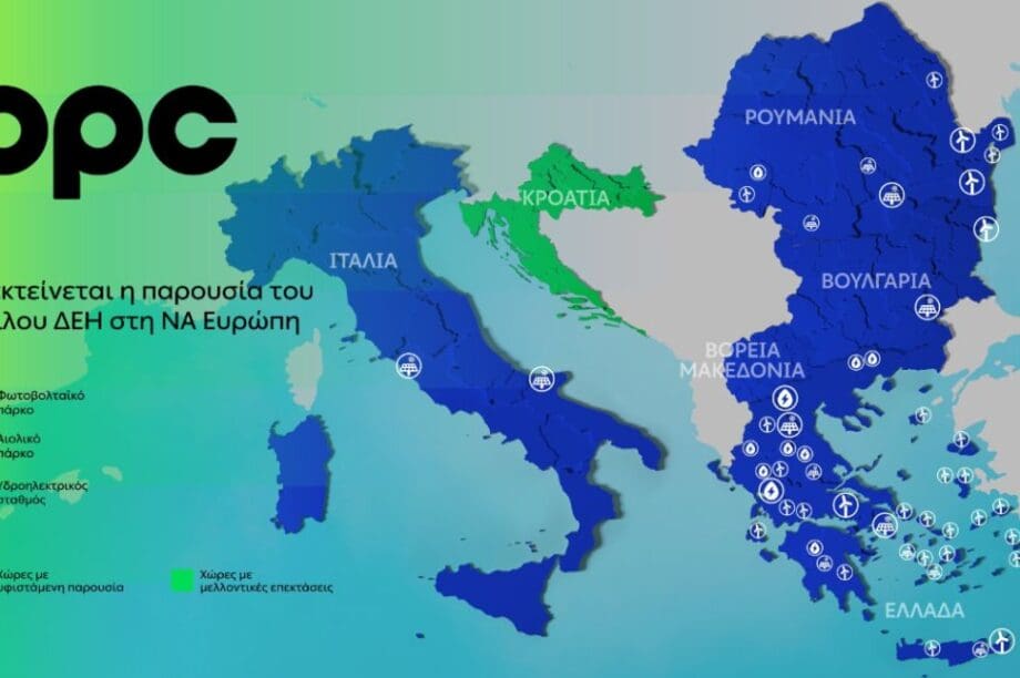 ΔΕΗ