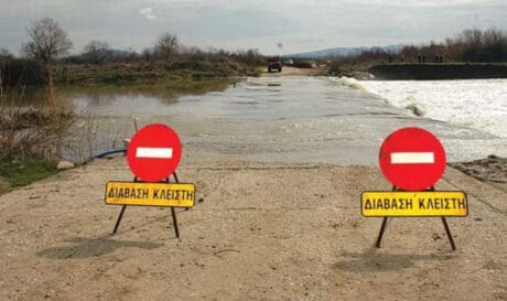 πινακίδα διαβάσεις