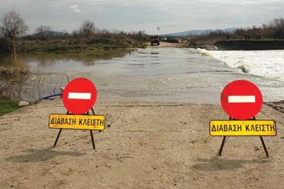 πινακίδα διαβάσεις