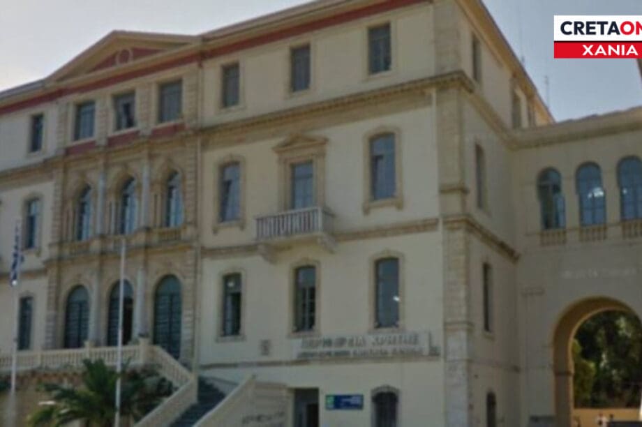 δικαστικό μέγαρο Χανίων