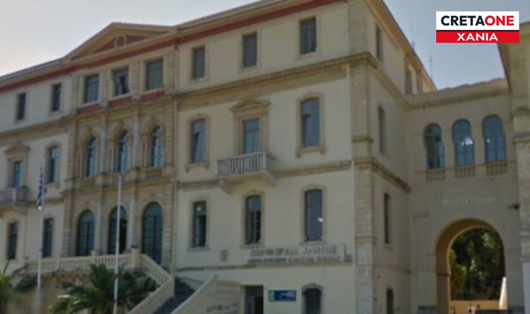 δικαστικό μέγαρο Χανίων