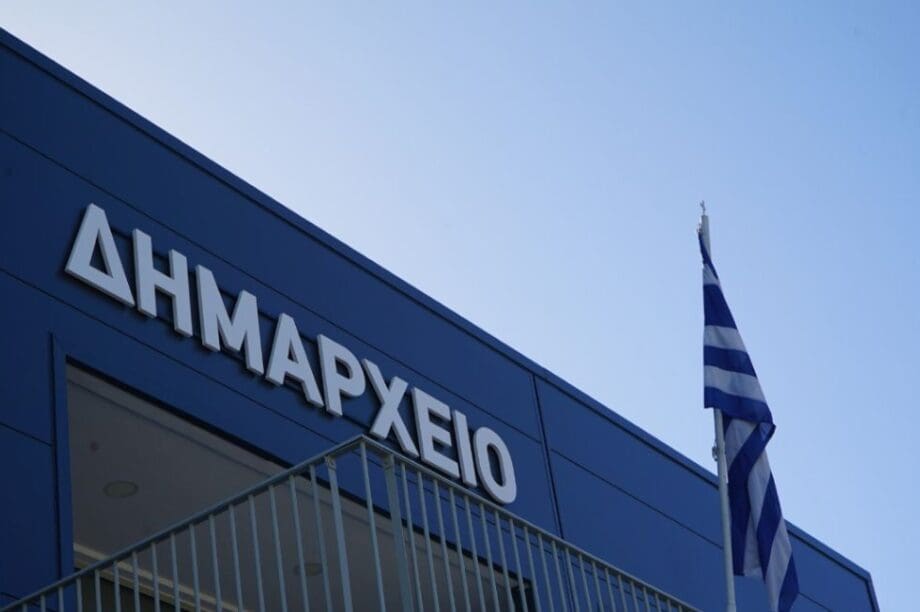 ΔΗΜΟΣ ΜΙΝΩΑ ΠΕΔΙΑΔΟΣ ΔΗΜΑΡΧΕΙΟ