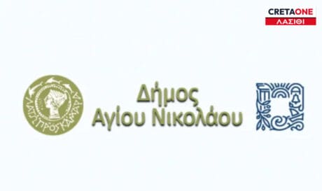 δήμος Αγίου Νικολάου