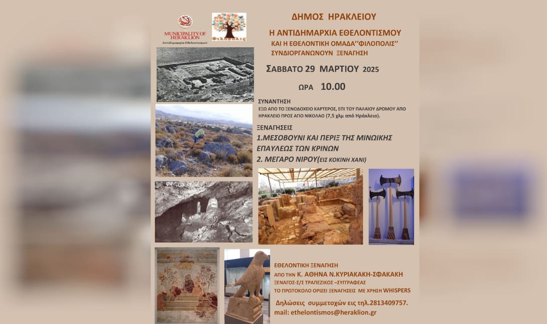 Χαρτοδιαδρομές