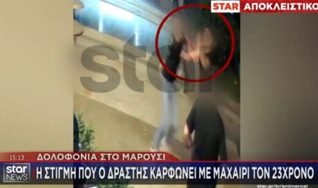 δολοφονία