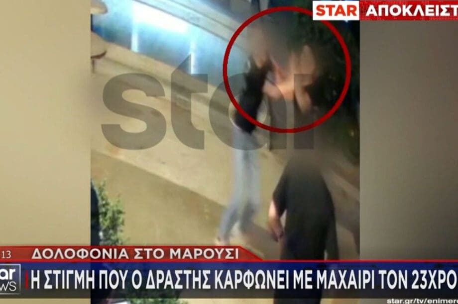 δολοφονία