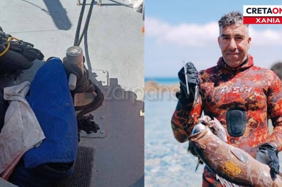 δύτης