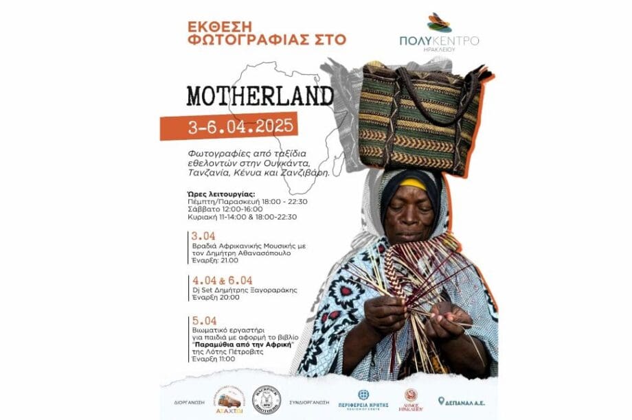 Motherland