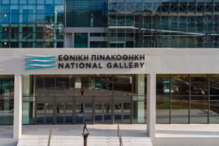 Εθνική Πινακοθήκη