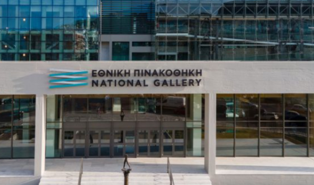 Εθνική Πινακοθήκη