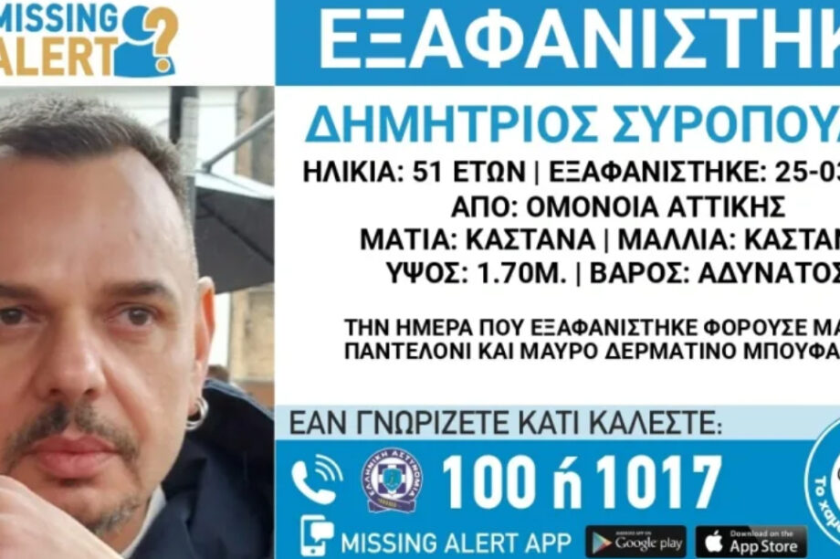 εξαφάνιση