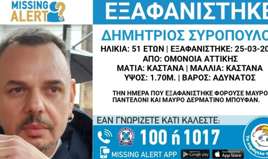 εξαφάνιση