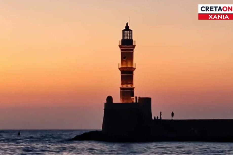 ΦΑΡΟΣ ΕΝΕΤΙΚΟ ΛΙΜΑΝΙ ΧΑΝΙΑ διακοπές