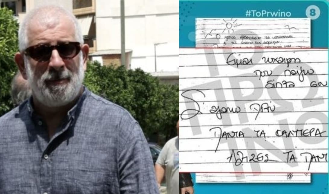 Πέτρος Φιλιππίδης Παπαχαραλάμπους