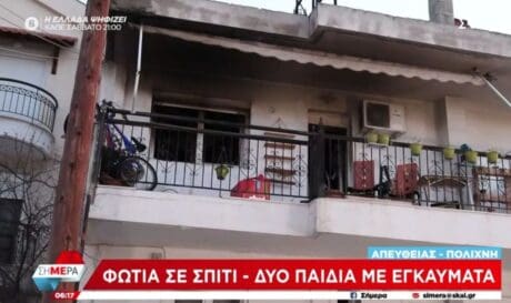 ΦΩΤΙΑ