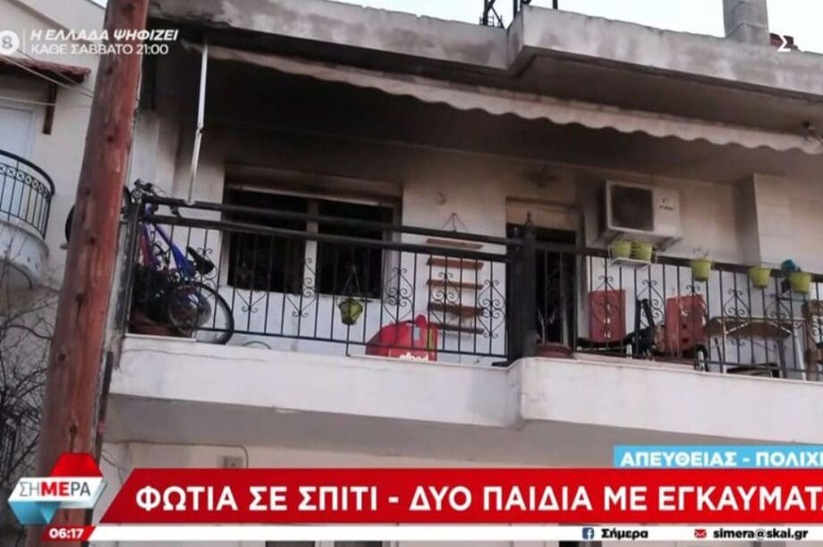 ΦΩΤΙΑ