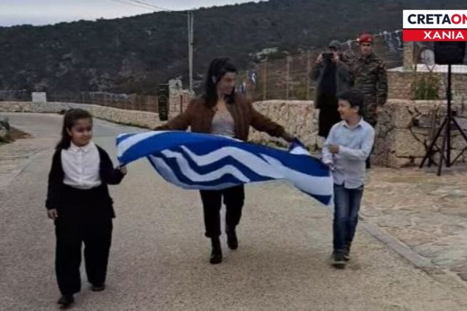 Γαύδος παρέλαση 25η Μαρτίου
