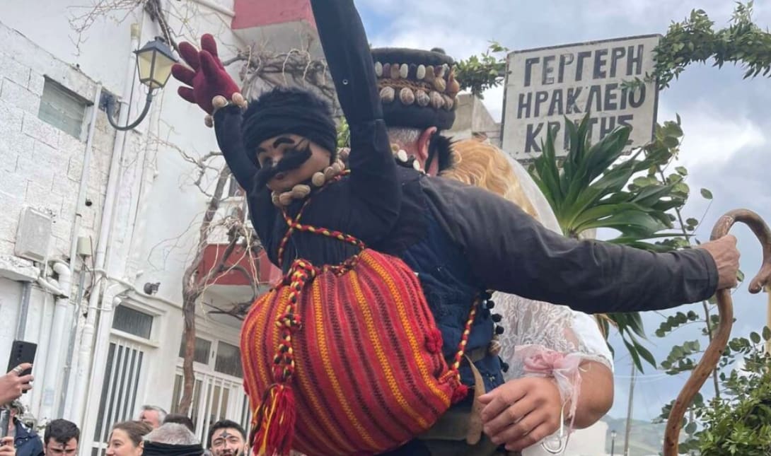 Γέργερη