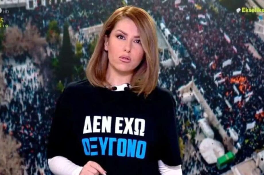  Αναστασία Γιάμαλη