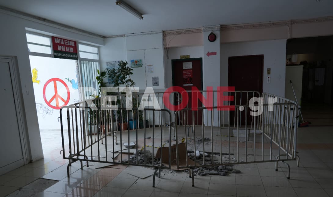 γυμνάσιο Αλικαρνασσός