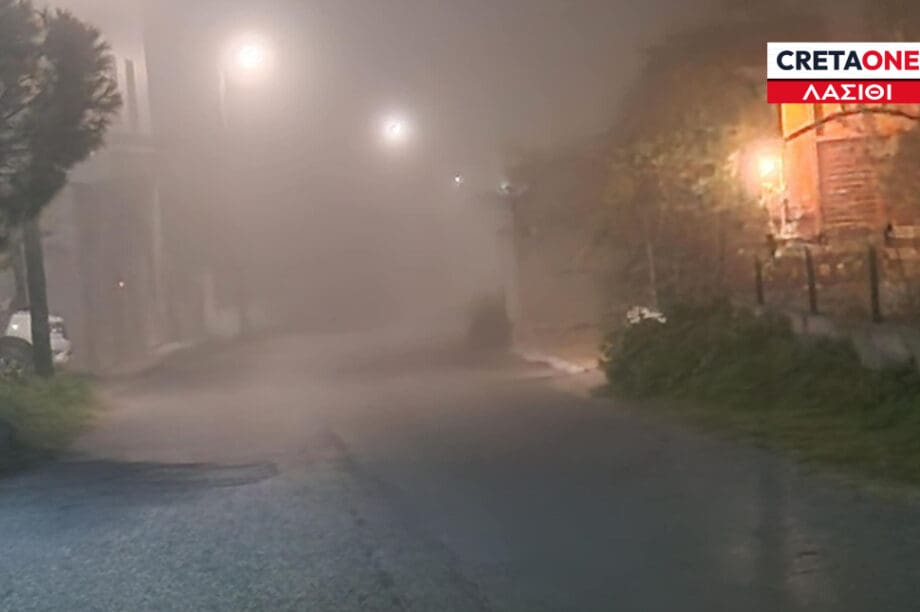 Ιεράπετρα ομίχλη οδηγοί