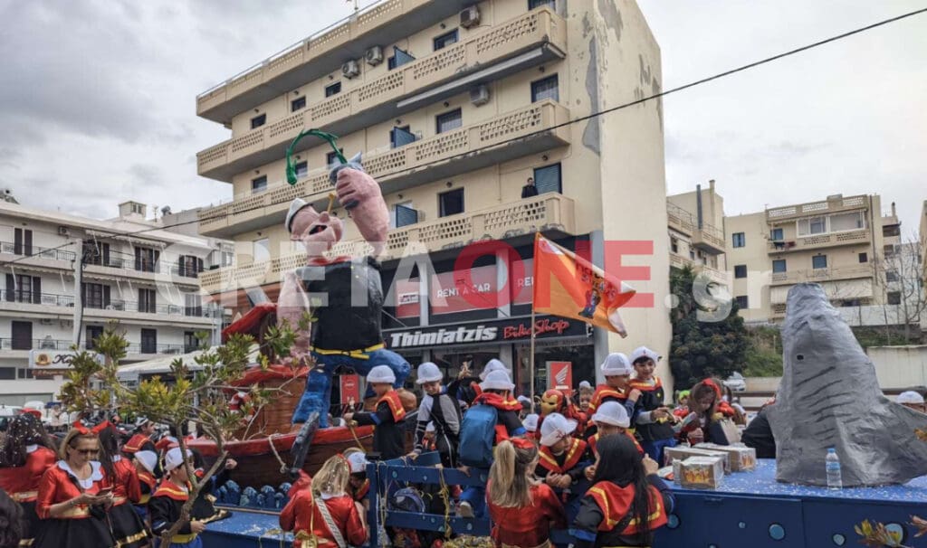 καρναβάλι