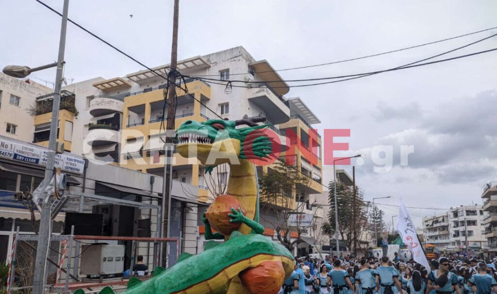 καρναβάλι