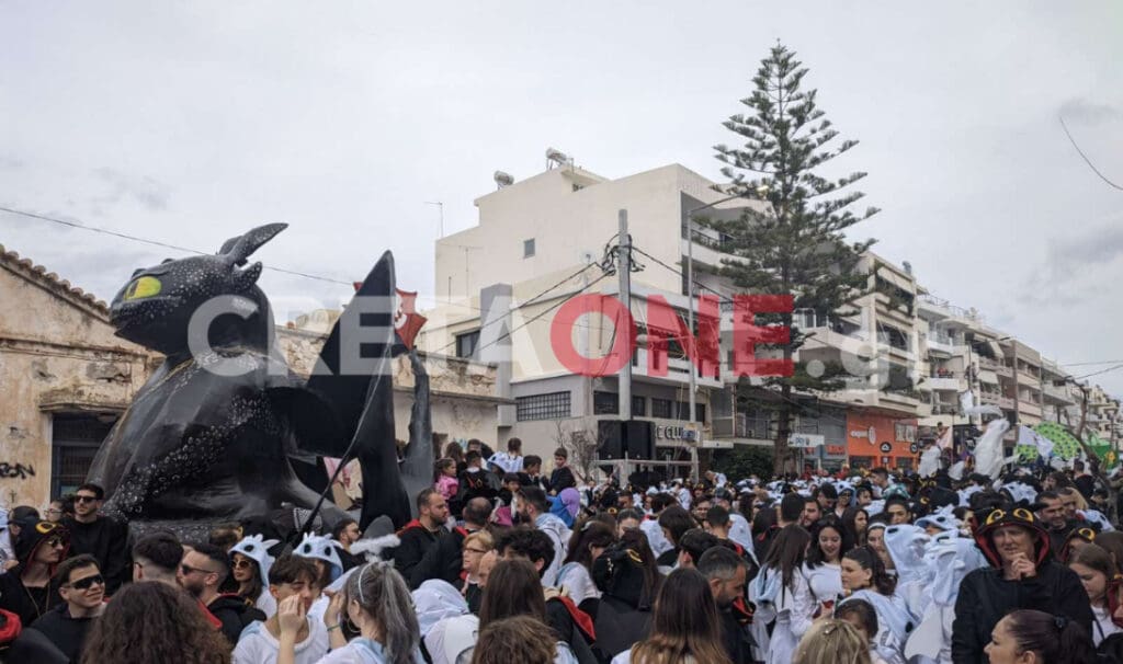 καρναβάλι