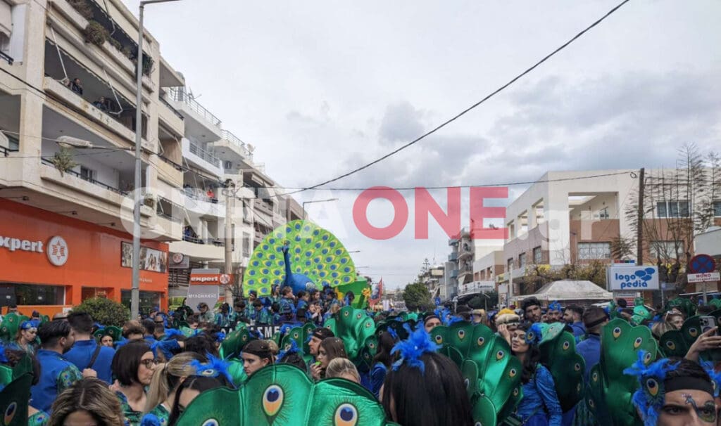 καρναβάλι