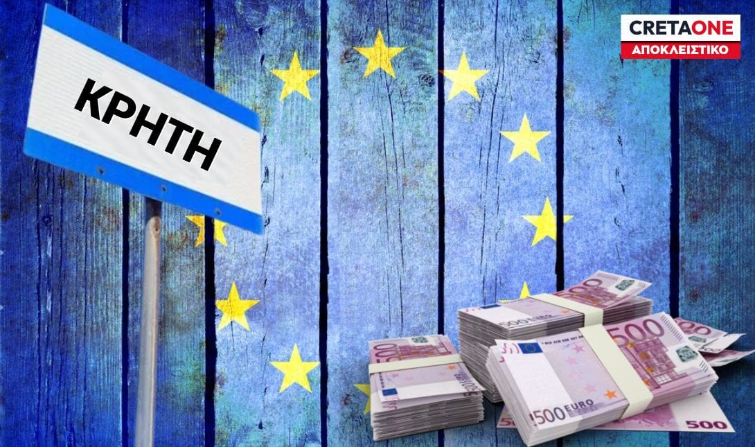 Ταμείο Ανάκαμψης - Κρήτη: Στο «μικροσκόπιο» δήμος για... ανύπαρκτες εκπτώσεις σε διαγωνισμούς - «Μόδα» οι απευθείας αναθέσεις;