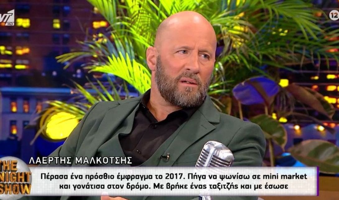 Λαέρτης Μαλκότσης