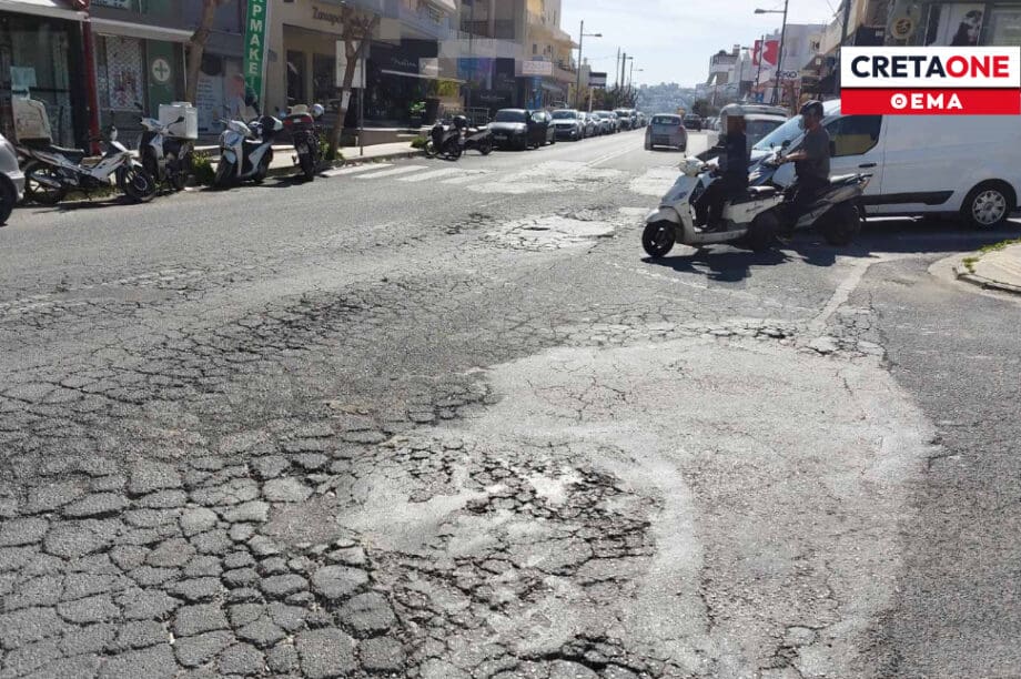 λακκούβες Ηράκλειο