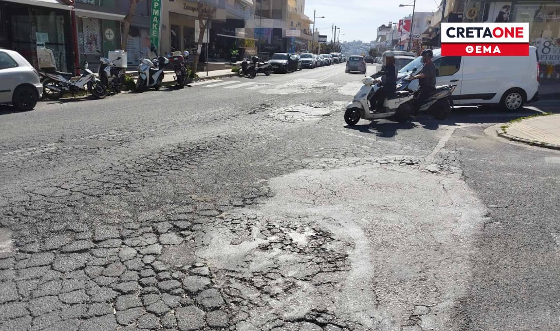 λακκούβες Ηράκλειο