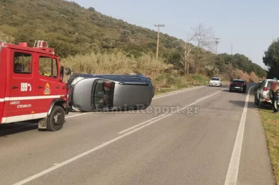 τροχαίο Λαμία