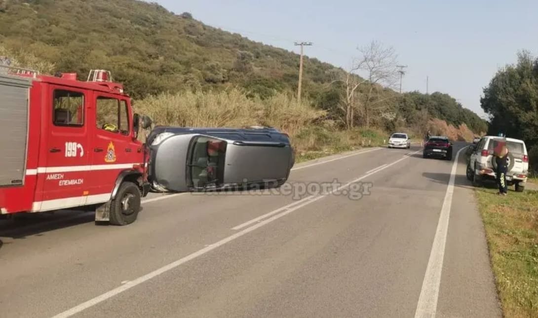 τροχαίο Λαμία