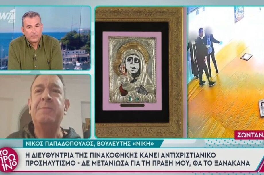 Νίκος Παπαδόπουλος