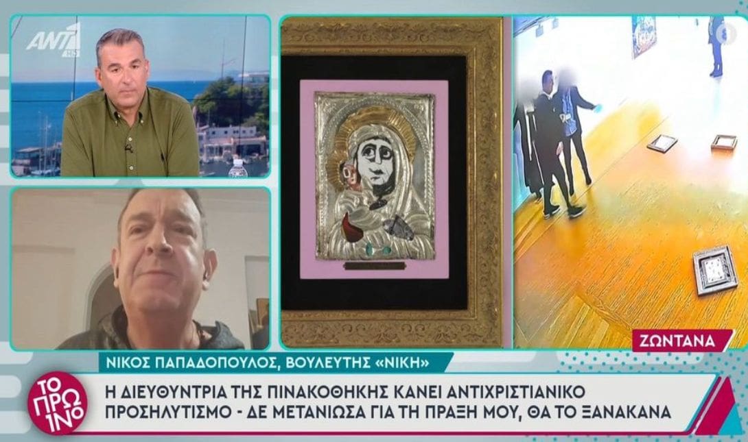 Νίκος Παπαδόπουλος