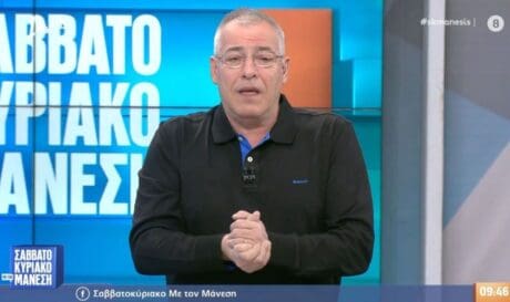 Μάνεσης Alpha