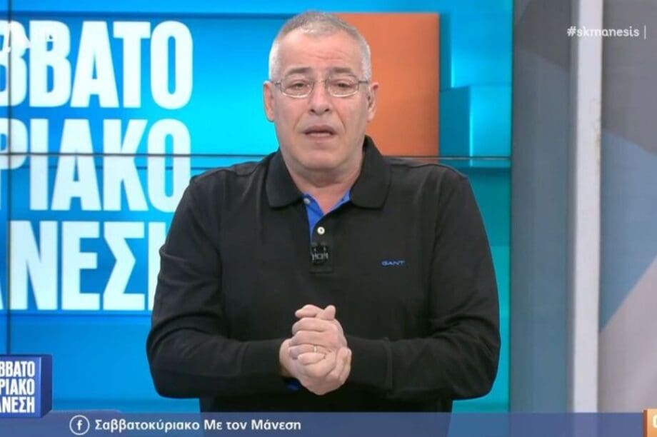 Μάνεσης Alpha