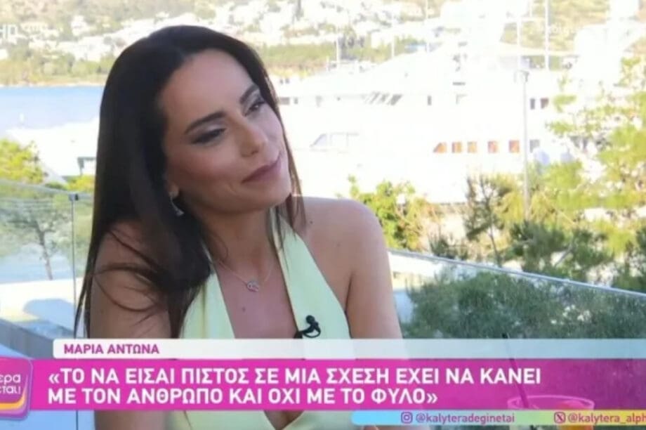 Μαρία Αντωνά