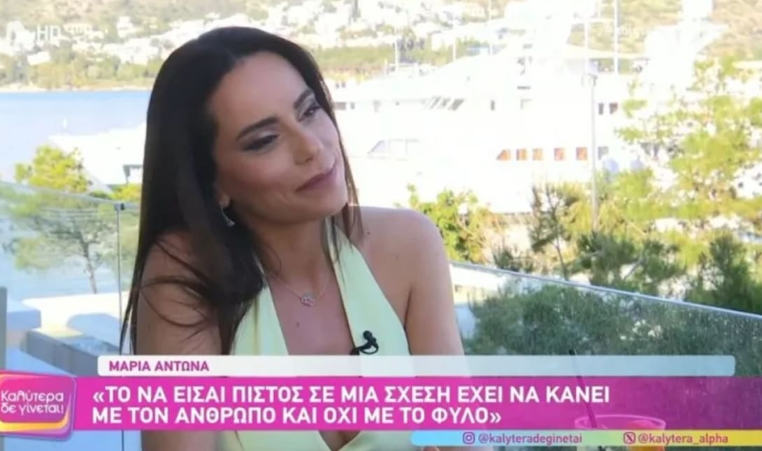 Μαρία Αντωνά