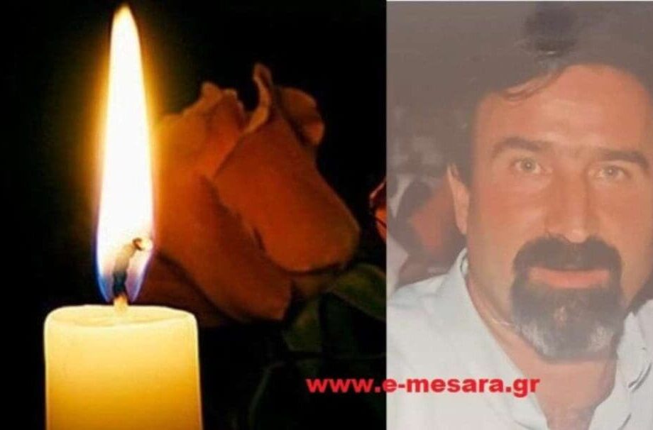 Μεσαρά