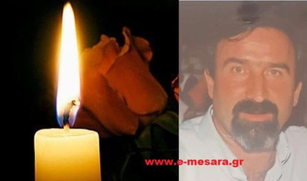 Μεσαρά