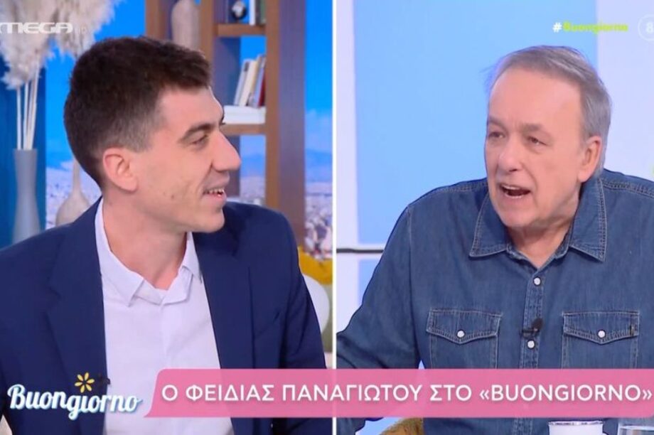 Φειδίας - Μικρούτσικος