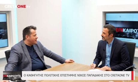 Παπαδάκης Τραμπ