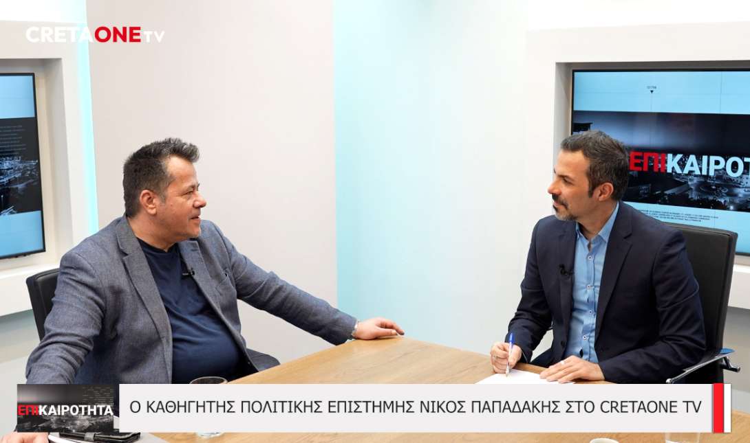 Παπαδάκης Τραμπ