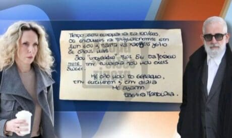 Φιλιππίδης Παπούλια