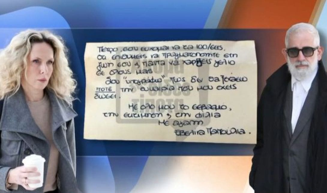 Φιλιππίδης Παπούλια